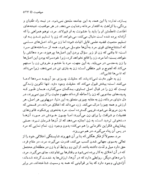 جنس دوم - نمونه اول - جزیره کتاب های الکترونیکی